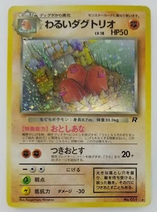 Dark Dugtrio Japanese Pokemon card Nintendo Holo Rare NO.051 LV.18 HP50 F/S TCG - Picture 1 of 11