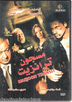 Masjoun Transit: Ahmed Ezz, Noor Shareef, Eman ~ Politics NTSC Arabic Movie DVD - Image 1 of 2