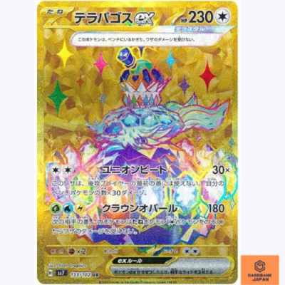 Terapagos ex UR 133/102 sv7 Stellar Miracle Pokemon Card Japanese Scarlet Violet - Image 1 of 3