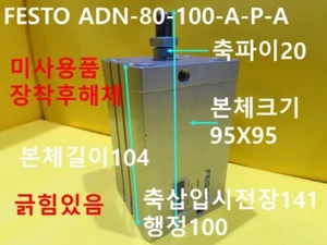 [New Other] FESTO / ADN-80-100-A-P-A / CylinderNot used after mounting, 1pcs - Bild 1 von 3