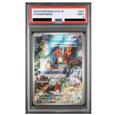 PSA 9 Charmander 051/049 AR Special Deck 2023 Japanese Pokemon Card - Image 1 of 2