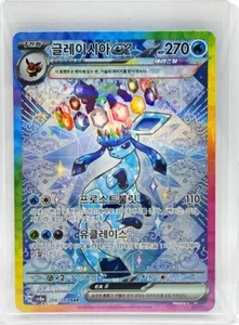Glaceon ex SAR 206/187 2024 Pokemon Terastal Festival sv8a ALT Art Korean ๐๐ - Picture 1 of 3