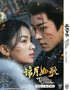 DVD ~ CHINESISCHE DRAMA LEGENDE DER WEIBLICHEN GENERAL VOL.1-36 ENDE [ENGLISCHER UNTERTITEL] - Bild 1 von 5
