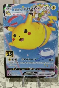 MINT Pokemon Card - Flying Pikachu VMAX - 25th Anniversary s8a 026/028 Japanese. - Picture 1 of 2