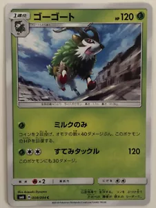 Pokemon Forbidden Light Gogoat 8/94 NM/M Japanese - Picture 1 of 1