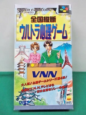 SNES -- Zenkoku Juudan Ultra Shinri Game -- New! Super famicom. Japan. 15555 - Image 1 of 4