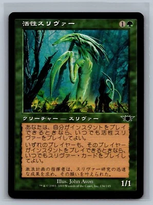 Magic The Gathering JAPANESE Legions Quick Sliver #136/145 MTG TCG CCG - Image 1 of 2