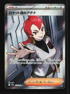 Carta Pokemon giapponese Team Rocket's Ariana 119/098 SV10 Gloria di TeamRocket - Foto 1 di 2
