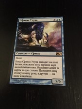 Mtg magic m12 sphinx of uthuun (russian sphinx of uthuun) nm