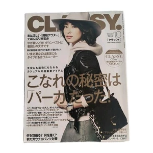 EDLES japanisches Modemagazin Oktober 2015 - Bild 1 von 8