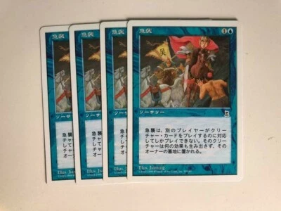 MTG 4X JAPANESE PORTAL THREE KINGDOMS PREEMPTIVE STRIKE MINT P3K BLUE COMMON - Image 1 of 4