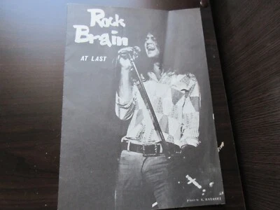 Rock Brain - At Last Japan Fanzine Book 1972 Deep Purple Jethro Tull Chicago ELP - Image 1 of 4
