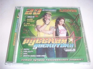 PYCCKAR GUCKOTEKA VOL 4 CD RUSSIAN DISCO 2007 NEW - Picture 1 of 2