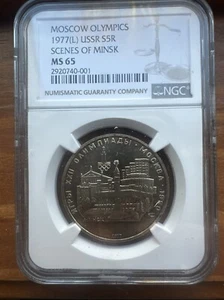 1977(L) USSR Minsk Moscow Olympics S5R NGC MS65 - Picture 1 of 4