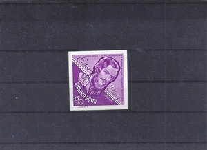 HUNGARY 1963 MNH IMPERFORATED STAMP - Picture 1 of 1