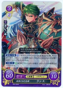 Lance: Loyal Knight of Gales - Fire Emblem 0 Cipher - B05-009R - Foil Rare Card - Picture 1 of 1