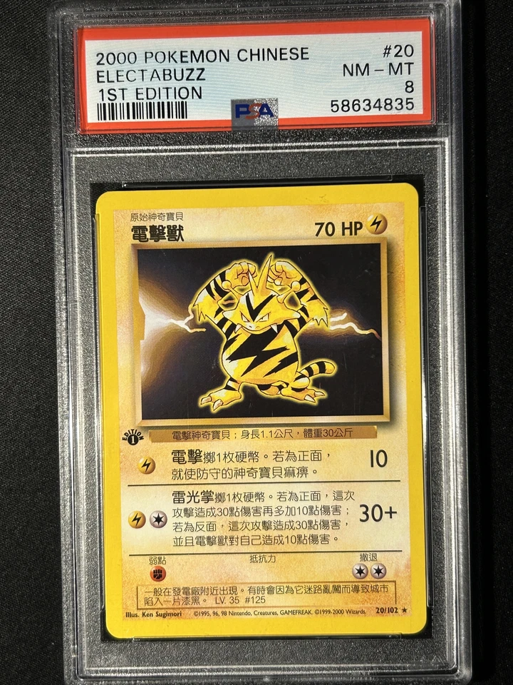 PSA 8 NM-MT Electabuzz 1st Edition Chinese Base Set 20/102 Rare Pokemon Card - Image 1 of 2