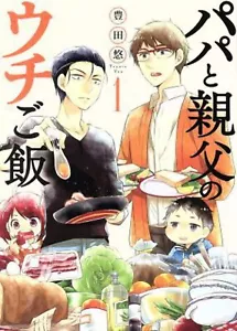 *Juego completo*Papa and Daddy's Home Cooking Vol.1 - 13: japonés / (G) - Imagen 1 de 1
