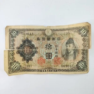 Japan Ten Yen Circulated Bank Note Temple on Reverse Unusual Bill Man Cave Vtg - Picture 1 of 17
