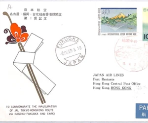 HONG KONG/JAPAN Air Mail 1966 Cover JAL FIRST FLIGHT Nagoya/Fukuoka Taipei YR257 - Picture 1 of 12