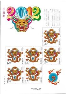 China 2012-1 New Year of Dragon Zodiac Stamps Mini-pane