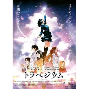 New Limited Edition Japanese Chirashi Mini Anime Movie Poster Trapezium 2024 - Picture 1 of 2