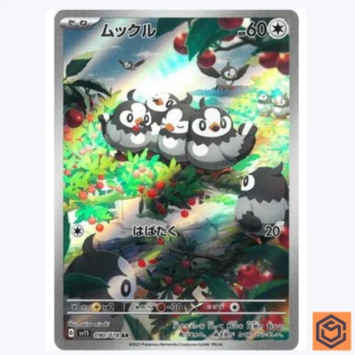 Starly 090/078 AR Scarlet ex sv1S Pokemon Card Game TCG Japanese NM - Image 1 of 3