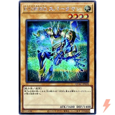 Elemental HERO Sparkman - Secret Rare QCAC-JP028 Quarter Century Art Collection - Immagine 1 di 3