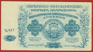 ARMENISCHE SOZIALISTISCHE SOWJETREPUBLIK 1922 25.000 RUBEL (RUSSLAND P-S681a) vz - Bild 1 von 2