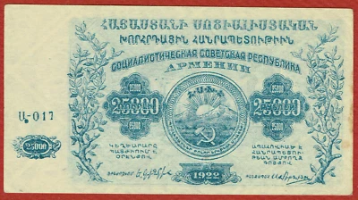 ARMENIAN SOCIALIST SOVIET REPUBLIC 1922 25,000 RUBLES (RUSSIA P-S681a) XF - Image 1 of 2