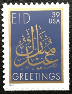 2006 Scott #4117 - 39¢ - ISLAMIC FESTIVAL, EID - Single Stamp - Mint NH - Picture 1 of 1