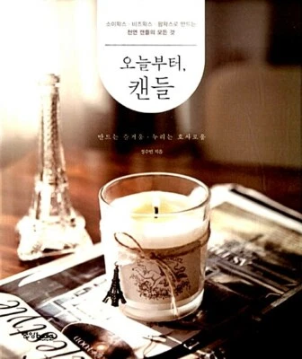 From today, Candles - Korean Guide of Candles made with soy wax, bees wax, palm  - Image 1 of 4