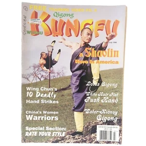 Qigong Kungfu Wushu Magazine, July 1996 Issue - Picture 1 of 8