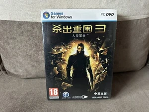 Deus Ex: Human Revolution - Chinese Big Box Edition PC NEW SEALED - Picture 1 of 6