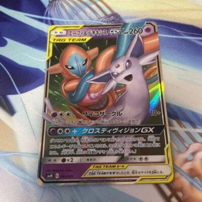 Pokemon Card Japanese Starter Sets smM Espeon & Deoxys GX 001/031 Holo Japan JP - Image 1 of 4