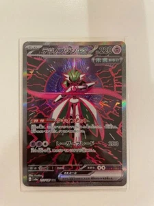 Iron Valiant ex SAR 213/187 Terastal Festival sv8a Pokemon Card Game Japanese - Picture 1 of 11
