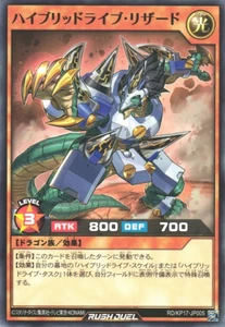 Yugioh Rush Duel RD/KP17-JP005 Hybridrive Lizard - Picture 1 of 2