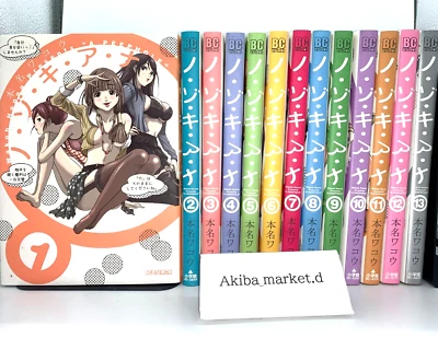 Juego completo de cómics manga japoneses Nozoki Ana Vol.1-13 Foto 1 de 4