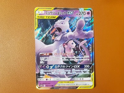 Mewtwo & Mew GX 052/173 Sm12a Tag Team GX All Stars Holo Japanese Near Mint NM - Image 1 of 2