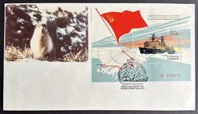 Russia 1977 FDC Sc# 4586 Souvenir Sheet Icebreaker 1st Ship Murmansk North Pole - Image 1 of 2