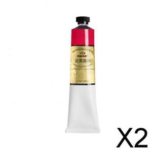 2x 1pc Oil Paint 50ml Tube Professional Children Drawing Light Red