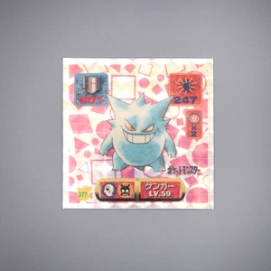 Pokemon Card AMADA Sticker Seal Gengar Silver Excellent Japanese r803 - Picture 1 of 5