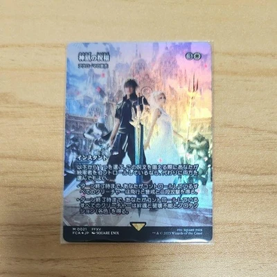 Kannagi'S Blessing Akroma'S Will Succession History Foil Japan Edition MTG FF - Image 1 of 4