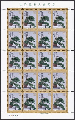 Specimen Sheet, Japan Sc1826 World Bonsai Convention, Tree - Image 1 of 2