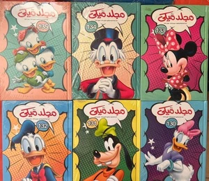 Wholesale lot of 10 Mickey mouse magazines mogallad books in Arabic language NEW - Bild 1 von 3