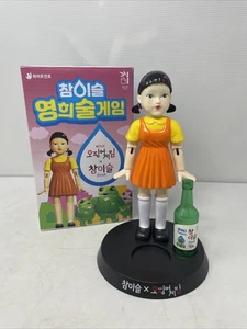 Squid Game Younghee Jinro Chamisul Soju Koreanisches Trinkspiel Figur Puppe Spielzeug NEU - Bild 1 von 8