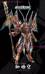 Perfect Motor Nuclear Mnq-Xh08 The Monkey King Christmas Gift Action Figure - Picture 1 of 15