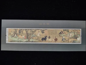 China Stamp Sheetlet - 2014 Bathing Horses Painting Stamps - MNH - Picture 1 of 2