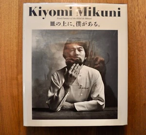 Food fantasy of the Hôtel de Mikuni, Kiyomi Mikuni : Rare AUTOGRAPHED COPY - Imagen 1 de 19