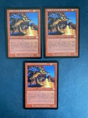 MTG 3X JAPANESE ONSLAUGHT SKIRK FIRE MARSHAL MAGIC THE GATHERING CREATURE RARE - Image 1 of 4